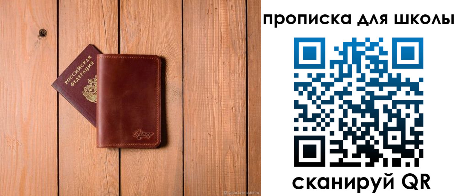 временная регистрация купить в Щёлкино
