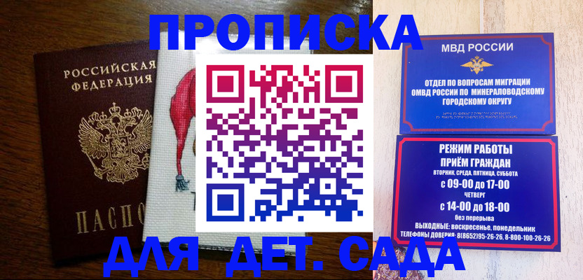 прописка поиск в Щёлкино
