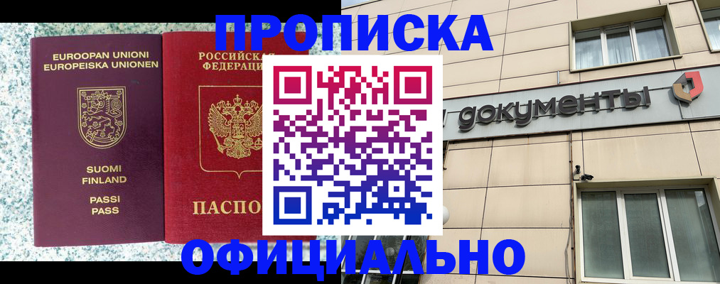 миграционный учет в Щёлкино