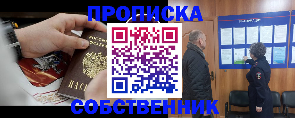 временная регистрация 2025 в Щёлкино