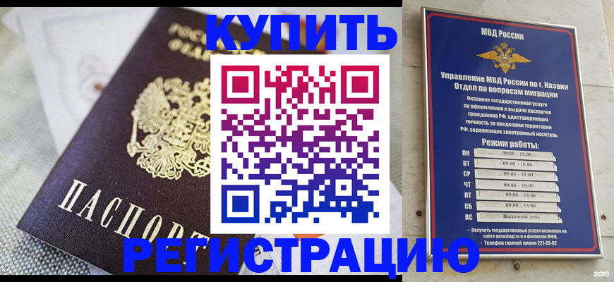 прописка поиск в Щёлкино