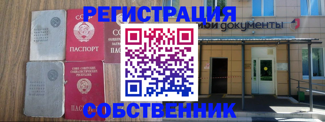 пропишу в квартире в Щёлкино
